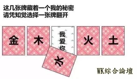 19年撩妹套路,让女神翻你的牌!-5.jpg