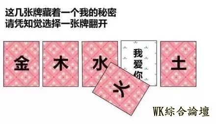 19年撩妹套路,让女神翻你的牌!-6.jpg